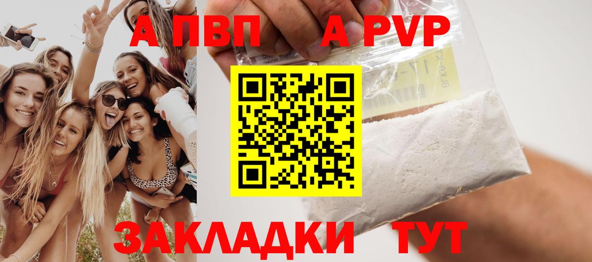 Альфа ПВП мука Сосновоборск