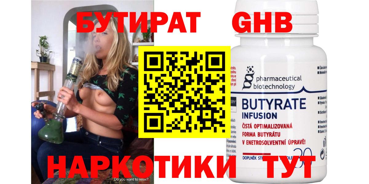 Сосновоборск  БУТИРАТ буратино  Вход с VPN 