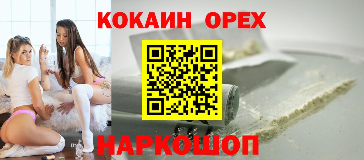Cocaine VHQ  купить наркотик  Cocaine 98%  Сосновоборск  Вход с VPN  Кокаин 