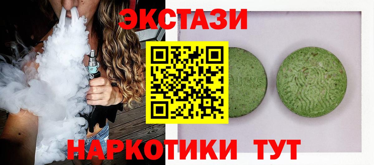 где купить наркоту  Ecstasy  Экстази Cube  Сосновоборск  Вход с VPN  Ecstasy круглые 