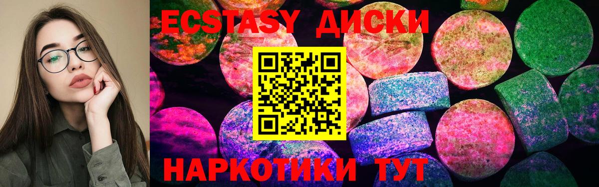 ЭКСТАЗИ таблы Сосновоборск