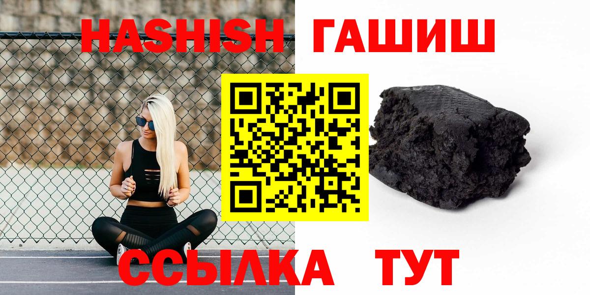 Гашиш VHQ  Вход с VPN  Гашиш hashish  где купить наркоту  Сосновоборск  ГАШ 