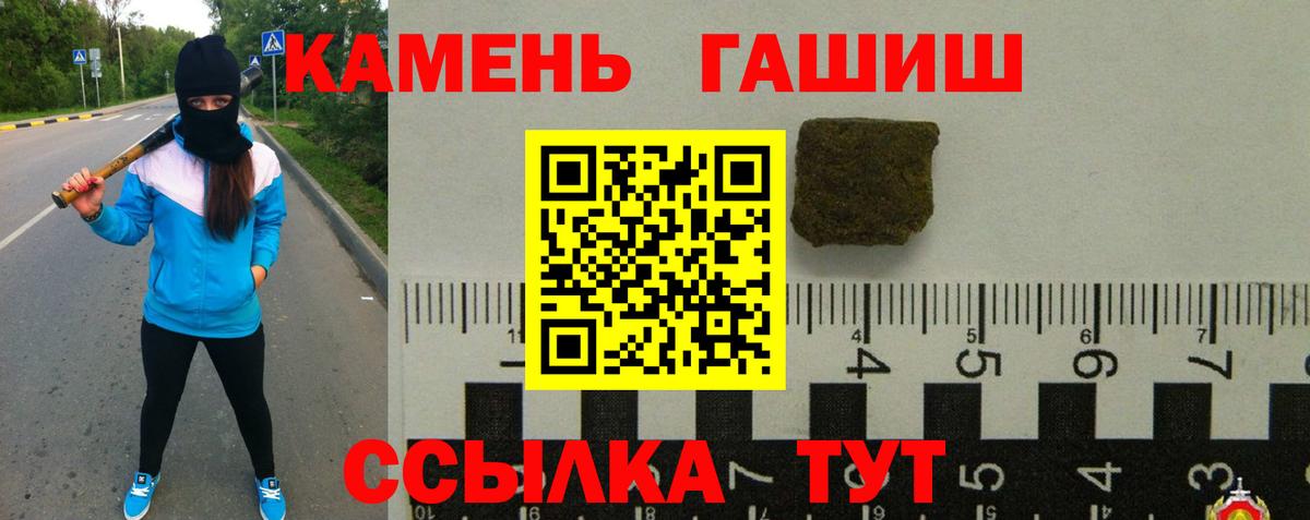 ГАШИШ Cannabis Сосновоборск