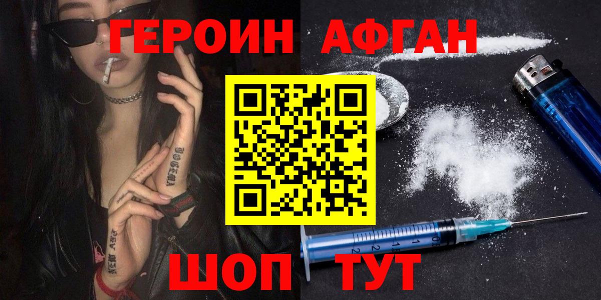 ГЕРОИН гречка  Вход с VPN  Сосновоборск 
