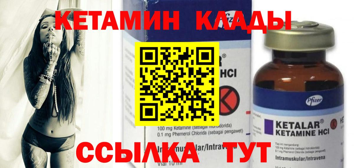 КЕТАМИН VHQ  Вход с VPN  КЕТАМИН ketamine  omg как зайти  Сосновоборск 