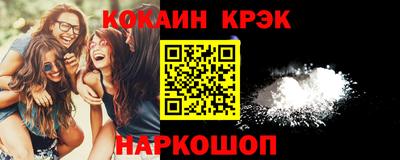 молекула духа Новокубанск
