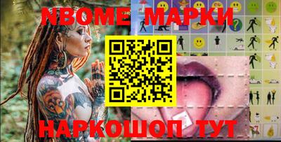 молекула духа Новокубанск