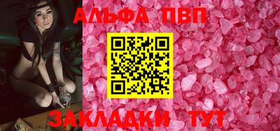 ALPHA PVP Михайловка