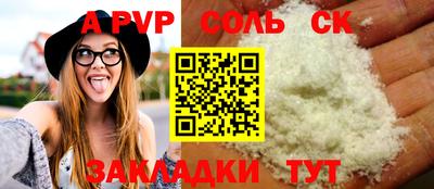молекула духа Новокубанск