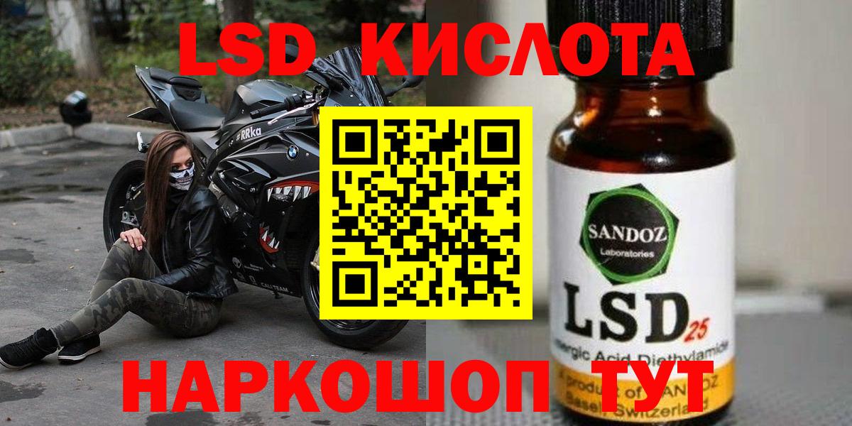 Лсд 25 экстази ecstasy  LSD-25 экстази ecstasy  Вход с VPN  Сосновоборск 