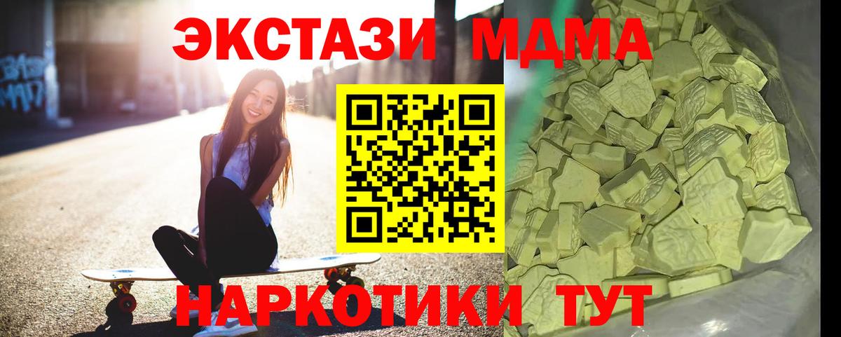 MDMA crystal  MDMA Molly  Сосновоборск  МДМА  Вход с VPN 