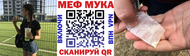 ссылка на мегу ТОР  Сосновоборск  Мефедрон мука 