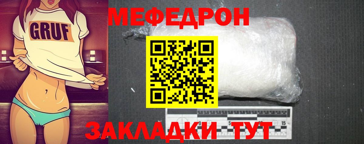omg маркетплейс  Меф кристаллы  МЕФ мука  Вход с VPN  Сосновоборск  Меф 