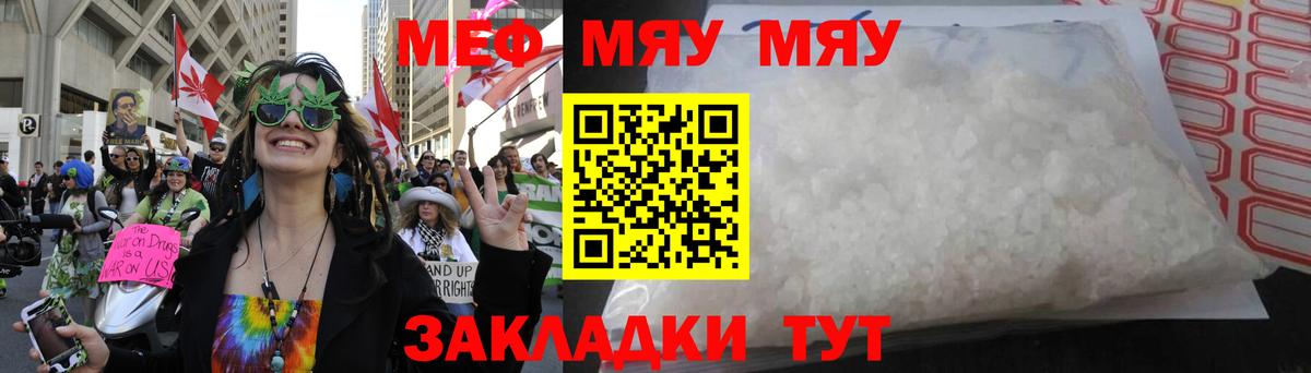 Мефедрон мука Сосновоборск