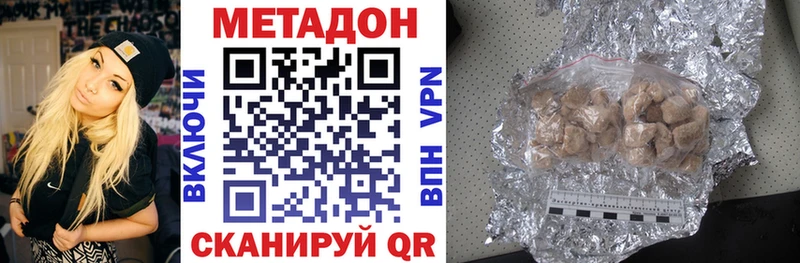 Метадон белоснежный  Сосновоборск 