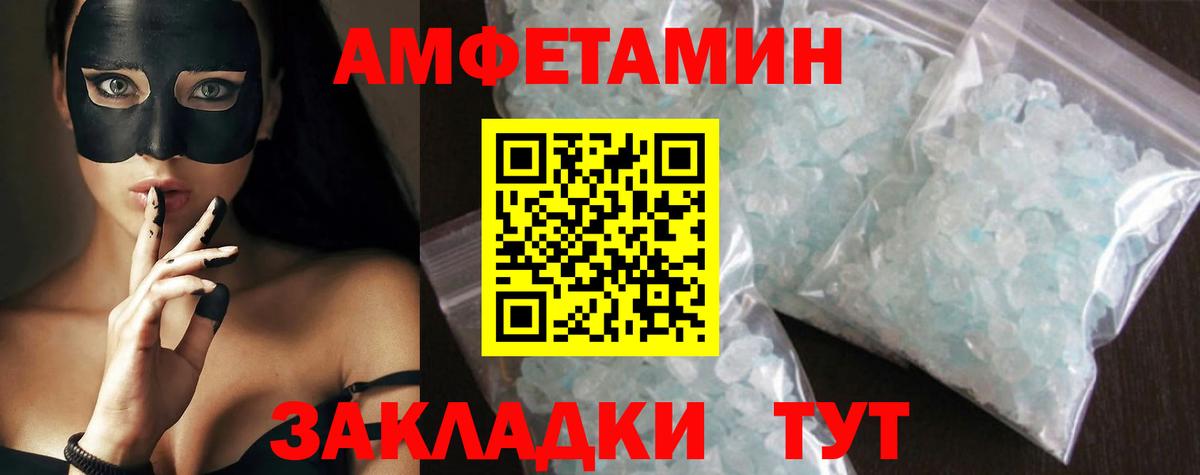 Сосновоборск  МЕТАМФЕТАМИН Methamphetamine  МЕТАМФЕТАМИН Methamphetamine  Вход с VPN 