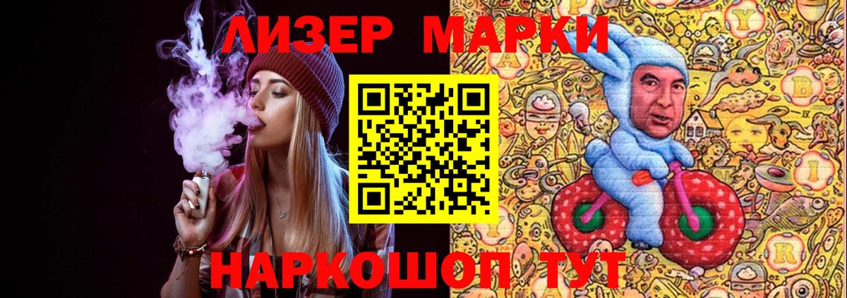 Марки NBOMe 1,8мг  наркошоп  Сосновоборск  Вход с VPN 