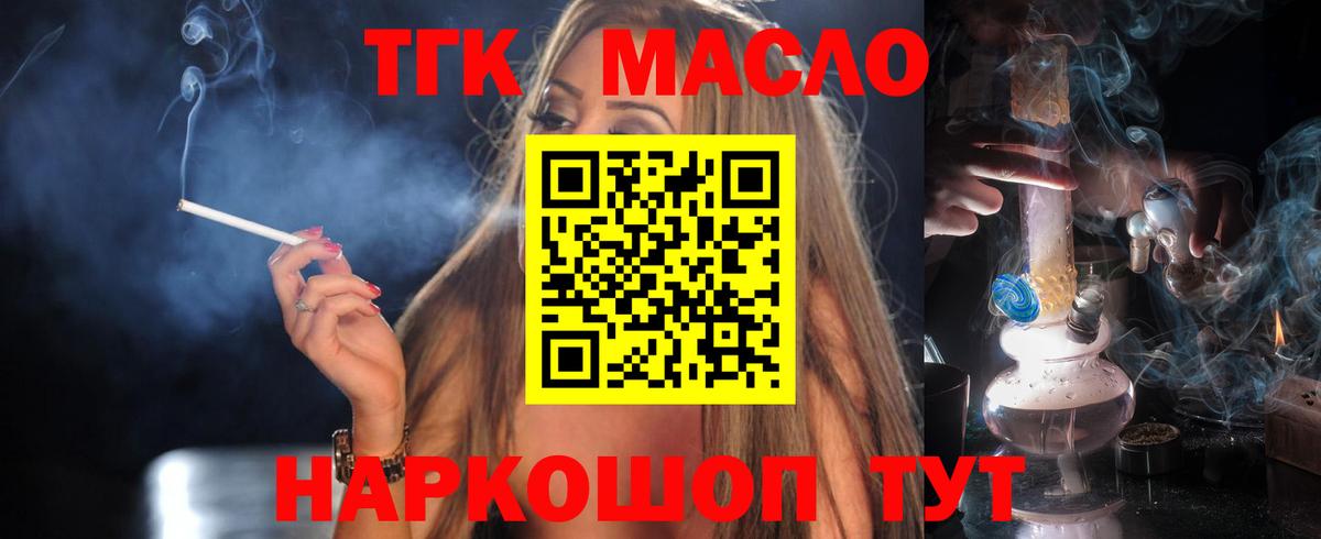 где продают   Вход с VPN  Дистиллят ТГК Wax  Сосновоборск  ТГК Wax 